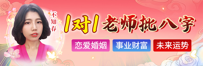 不知春
